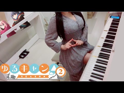 Yurucamp season2 op piano cover -Seize the Day- [ピアノ耳コピ]