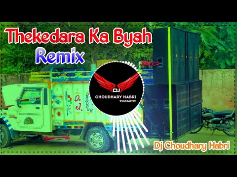 Thekedar Ka Byah Song Dj Remix Masoom Sharma | Dj Choudhary Habri | Haryanvi Song 2024 Hard Bass