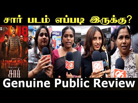 SIR Public Review | SIR Tamil Movie Review | Vimal, Bose Venkat | Sir FDFS Review