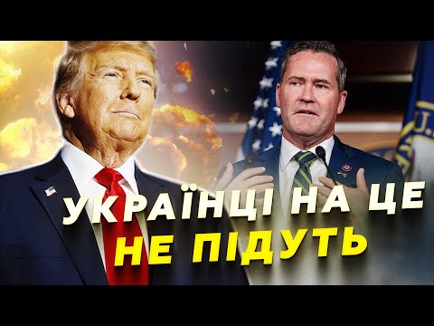 ⚡КЛОЧОК: Трамп піде НА ПОСТУПКИ Путіну? Ось що ПРОПОНУЄ Україні. У Зеленського ОШЕЛЕШЕНІ пропозицією