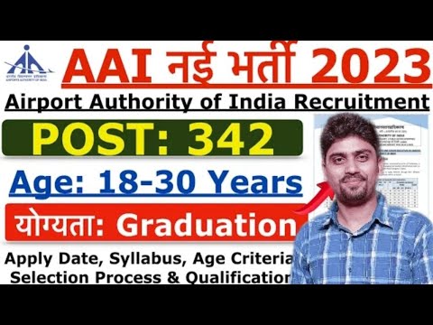 AAI Junior Executive Recruitment 2023 | AAI Recruitment 2023 Full Details