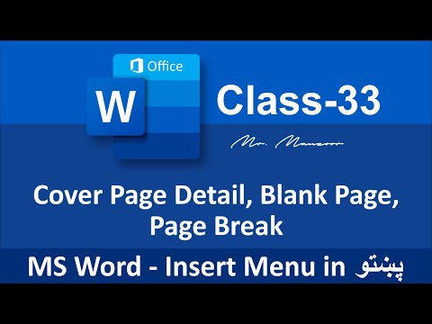 Cover Page Detail, Blank Page, Page Break in MS Word 2019 | Class - 33