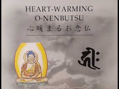 Jodo Shu "Heart-Warming O-Nembutsu"  浄土宗「心暖まるお念仏」　念仏　浄土宗　ハワイ開教区　ハレイワ　瞑想用　作業用　聞き流し