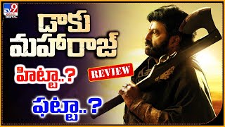 Daku Maharaj Movie Review | హిట్టా..?  ఫట్టా..? | Balakrishna | Pragya Jaiswal | Bobby - TV9