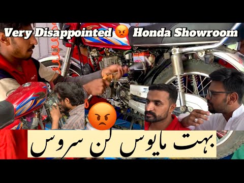 VERY DISAPPOINTED HONDA SHOWROOM 😡 | SRI BIKE KHARAB KR DI 😤😡😥