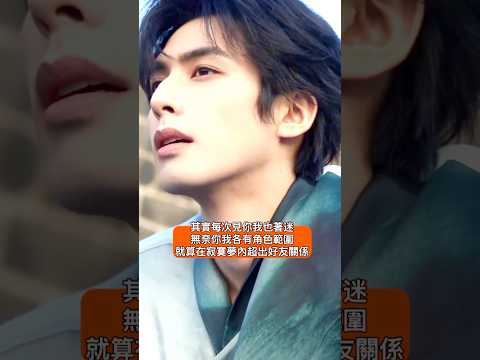 全球精选 #swl #宋威龙 #songweilong #chinesedrama 音乐《暗里着迷》