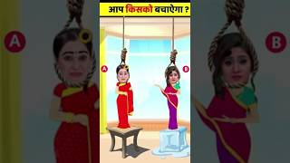 जासूसी पहेलियां part-94tarak Mehta ka ulta chasma/hindi paheliya/riddle hindi/balveer puzzle #shorts