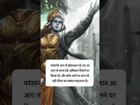 Satya Vachan|| krishna gyan status|| #shorts #status #krishna #satyavani #satyavachan #gyan