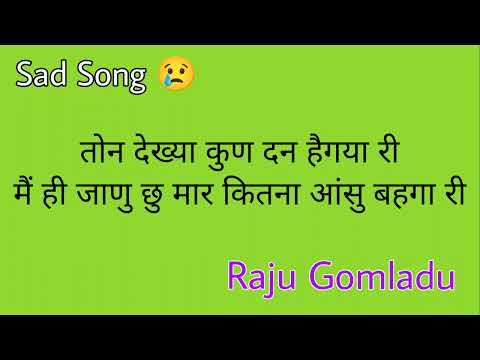 Viral Song in Rajasthani