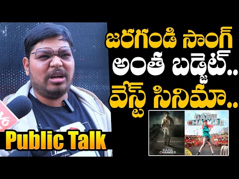 Game Changer Genuine Public Talk | Game Changer Public Review | Ram Charan | Kiara Advani |S Shankar