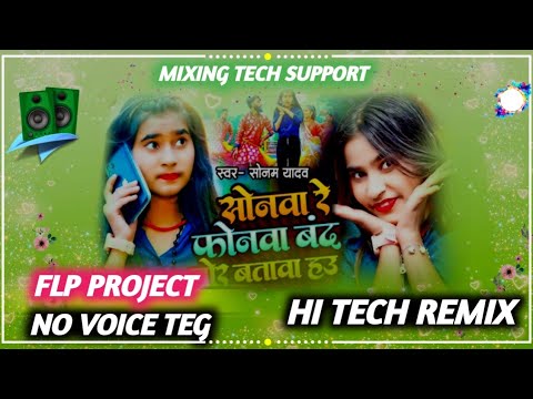 flp project | bhojpuri song flp project | bihari music flp project @Mixing_Tech_Support