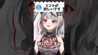 「さかまたくろ」の、あと一字が出てこないリスナーに怒る沙花叉w【ホロライブ/ホロライブ切り抜き/沙花叉クロヱ】#shorts #short #hololive #vtuber #切り抜き