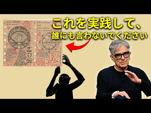 「このお金に関する祈りを60秒間唱えましょう。ただし、誰にも教えないでください。」—ディーパック・チョプラ（引き寄せの法則）