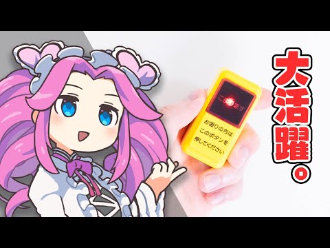 【マジか！？】めたんちゃん、「DAISO製品」で活躍中。