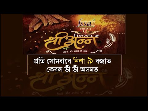 Flavours of Shree Anna – Sehat Aur Swad Ke Sang | Episode 8