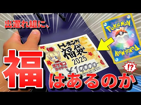 【ポケカ】福袋出遅れ組が買えたポケカ福袋に果たして福は入っているのか！？ #ポケカ #ポケモンカード  #開封動画