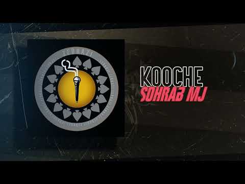 Sohrab Mj - Kooche | OFFICIAL TRACK سهراب ام جی - کوچه