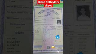 class 10th ka marksheet cartifiket number l#patna #bseb #marksheet #biharboard #cartifiket #bcistudy