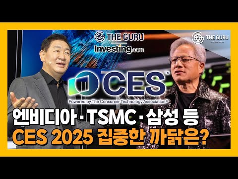 CES, 엔비디아 그리고 양자컴퓨터