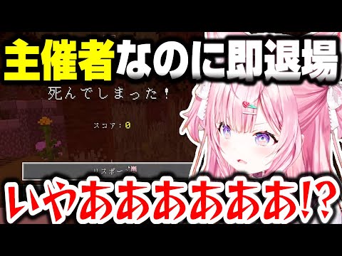 初っ端からまさかの退場をする主催者のこよちゃんｗｗｗ【ホロライブ切り抜き/博衣こより/尾丸ポルカ/秘密結社holoX】 #ホロマイクラ人狼RPG