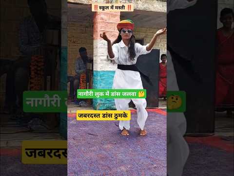 Nacho nachho nachho 🥰 #dance #tejal #song #tejaji #rajasthan #marwadi #shorts