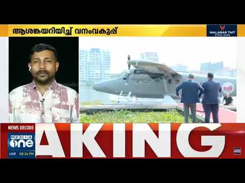 Kerala Tourism | Media One News