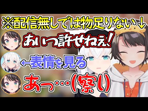 フブフレと映画を観た結果フブちゃんの表情で全てを察し空気を読むスバルｗ【大空スバル/白上フブキ/不知火フレア/ホロライブ/切り抜き】