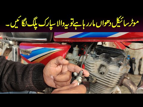 Honda CG125 Ring Piston Problem || CG125 White Smoke Problem Solution