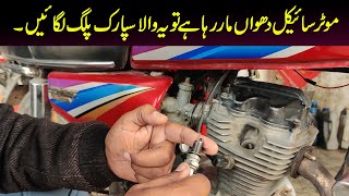 Honda CG125 Ring Piston Problem || CG125 White Smoke Problem Solution