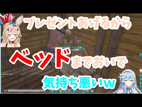 ラミィのおねだりに下心丸出しでプレゼントを渡すポルカ。そこに会長が現れて昏睡テイムしてしまう。【ホロライブ　切り抜き】