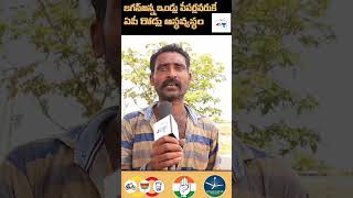 #apelections2024 #jswtv #jswtvshorts #ysrcp #tdp #tdpparty