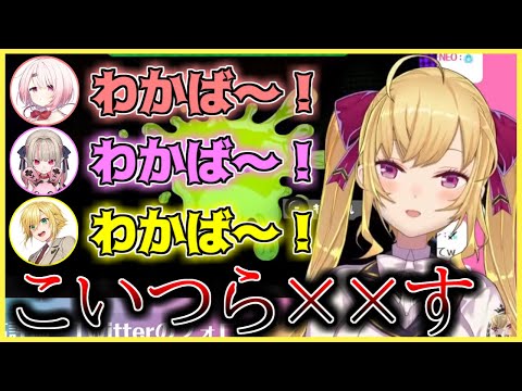 仕方なくチケット３枚使ってガロンを買ったのに、わかばを強要されてキレるリオン様ｗ【鷹宮リオン/椎名唯華/魔界ノりりむ/卯月コウ/にじさんじ/切り抜き】