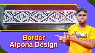 Border Alpona Design #shorts