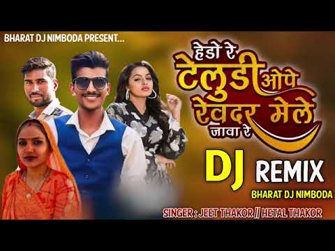 djremixe #newsong song #alightmotion  #song #gujratiremix  #gujarati #alightmotion