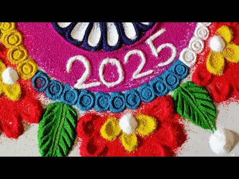 नवीन वर्षाची रांगोळी अतिशय सोपी new year rangoli easy & simple #colourfulrangoli #newyearrangoli