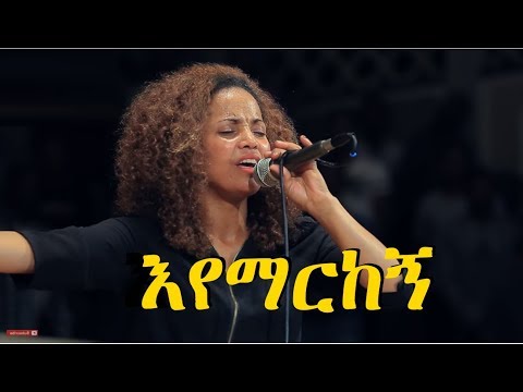 Aster Abebe | Hayal Aderekegn - ኃያል አደረከኝ