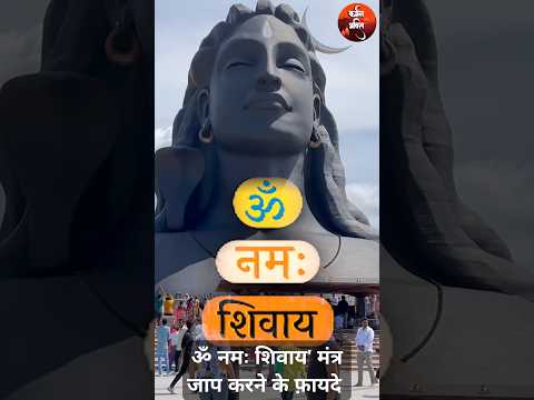 Om Namah Shivay🙏 #mahadev  #mahakal #harharmahadev #shorts #viralvideo #trendingshorts #trending