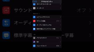 音質を向上させるiPhoneの設定　#Shorts