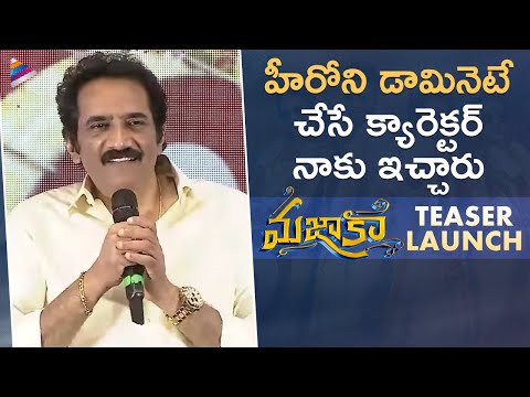 Rao Ramesh Superb Speech | Majaka Teaser Launch | Sundeep Kishan | Ritu Varma | Trinadha Rao Nakkina