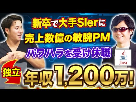 【波乱万丈】敏腕PMの失敗エピソードの学びが深い…