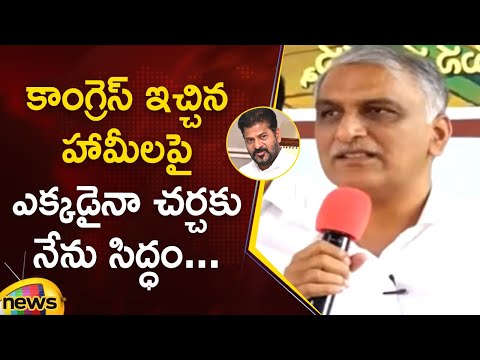 Harish Rao Slams CM Revanth Reddy | BRS Vs Congress | Telangana Politics | TG News | Mango News