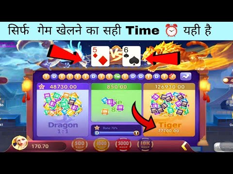 is time ⏰ karo game play | यहीं है गेम खेलने का सही समय | dragon vs tiger game tricks