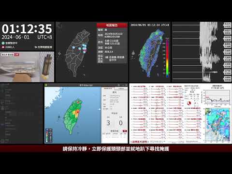 2024年06月01日 花蓮縣秀林鄉地震(地震速報、強震即時警報)