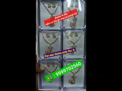 Jewellery and cosmetics Wholesale Market Delhi Sadar Bazar | सबसे सस्ता कॉस्मेटिक और ज्वेलरी | Bazar