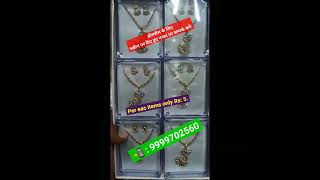 Jewellery and cosmetics Wholesale Market Delhi Sadar Bazar | सबसे सस्ता कॉस्मेटिक और ज्वेलरी | Bazar