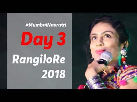 A glimpse of 3rd day Rangilo Re  Parthiv Gohil | Mumbai Navratri