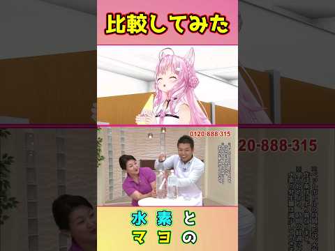 元ネタの『音』と比較してみた　マヨの音/博衣こより