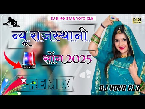 New Marwadi Song 2025 New Rajsthani Song 2025 New Dj Song Remix 2025 Viral Dj Song 20245 dj yoyo clb