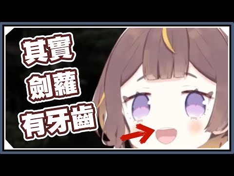 完全顛覆可愛這概念的劍蘿｜Anya Melfissa/Kureiji Ollie【HololiveID】｜Vtuber精華｜【MASAGORO | 真砂楼】