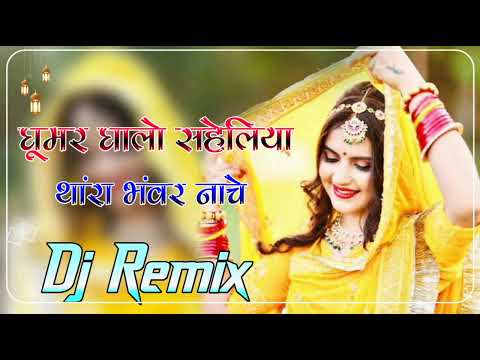 घुमर_घालो_सहेलियों_थांरा_भंवर_नाचे_Ghoomar_Ghalo_Shaheliyo_|_New_Vivah_Song_2025_New_Rajasthani_Song